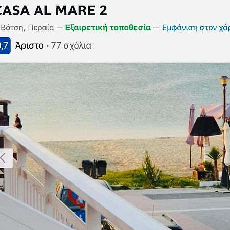 Casa Al Mare 2 Daire Peraía Dış mekan fotoğraf