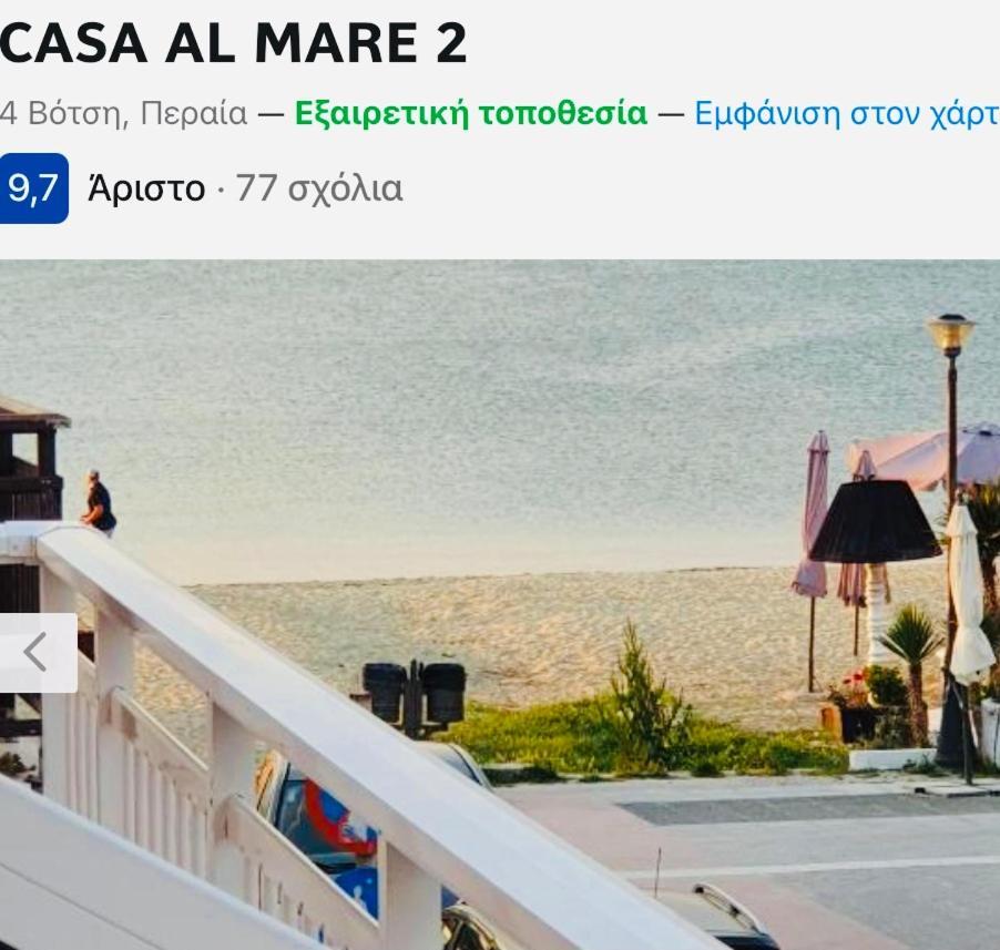 Casa Al Mare 2 Daire Peraía Dış mekan fotoğraf