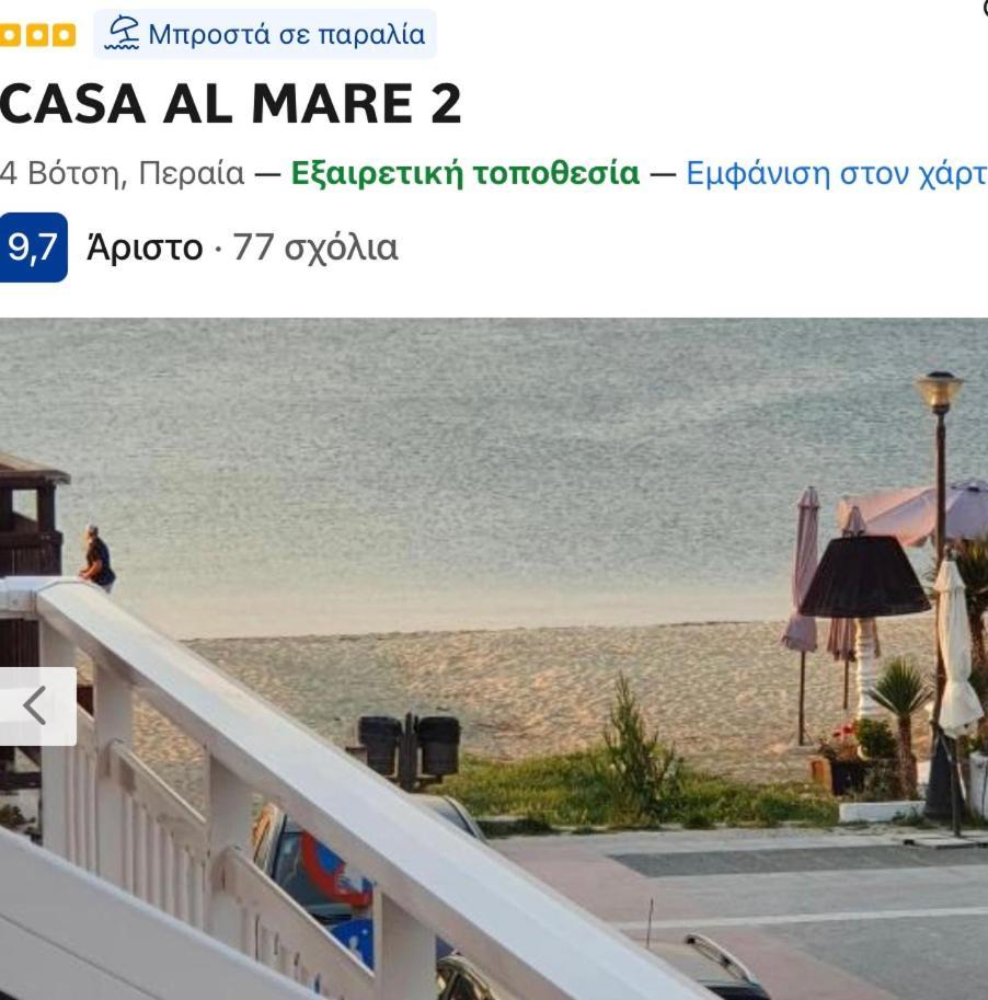 Casa Al Mare 2 Daire Peraía Dış mekan fotoğraf